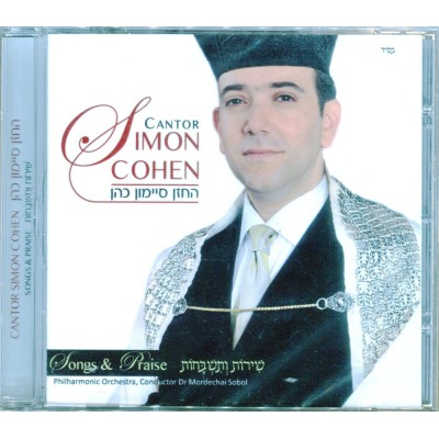 Cantor Shimon Cohen - Shirot V'tishbachot, CD