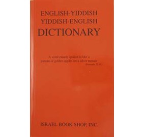 Harduf Yiddish/English