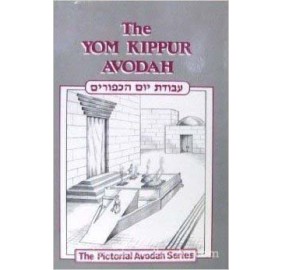 The Yom Kippur Avodah