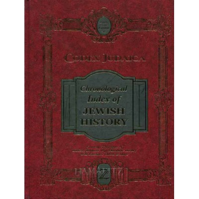 Codex Judaica Chronological
