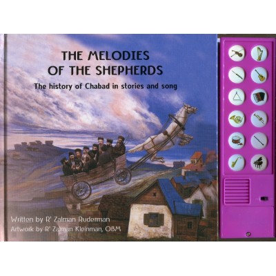 Njgunei Haroim/Melodies of the