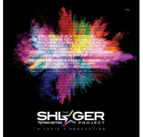 The Shlager Project CD