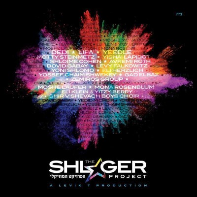 The Shlager Project CD