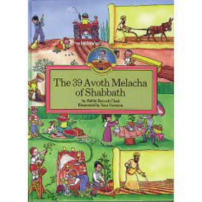 39 Avoth Melacha Of Shabbath - Laminated (Hardcover)