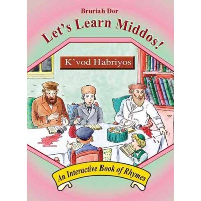 Let's Learn Middos #1 K'Vod Habriyos (Hardcover)