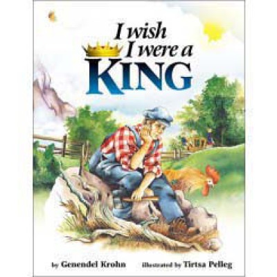 I Wish I Were A King (Hardcover)