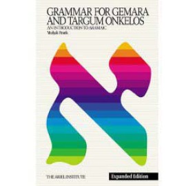 Grammar For Gemara And Targum Onkelus (Hardcover)