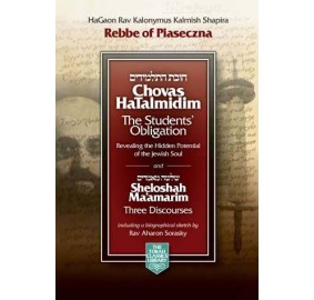 Chovas Hatalmidim- The Students' Obligation- English (Hardcover)