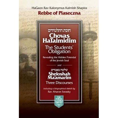 Chovas Hatalmidim- The Students' Obligation- English (Hardcover)