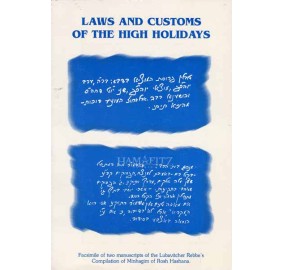 Laws & Customs Of The High Holidays (Paperback)