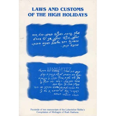 Laws & Customs Of The High Holidays (Paperback)