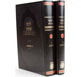 Likkutei Sichos Moadim, 2 Volume Set