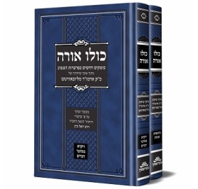 Kulo Oroh 2 Volumes