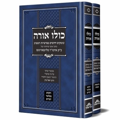 Kulo Oroh 2 Volumes