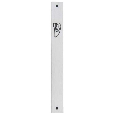 Silver Aluminum Mezuzah Cover 12 Cm