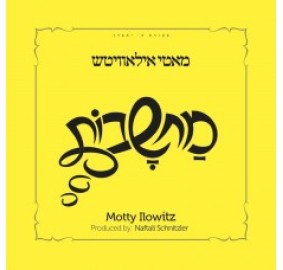 Machshovos - Motty Ilowitz