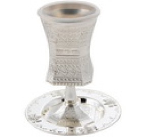 Kiddush Cup Nickel Set On Stem