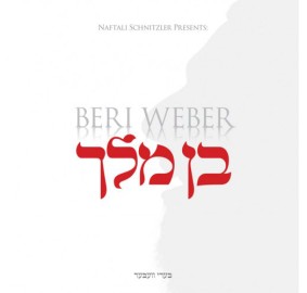 Ben Melech - Beri Weber