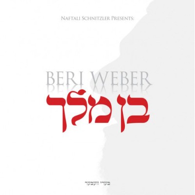 Ben Melech - Beri Weber