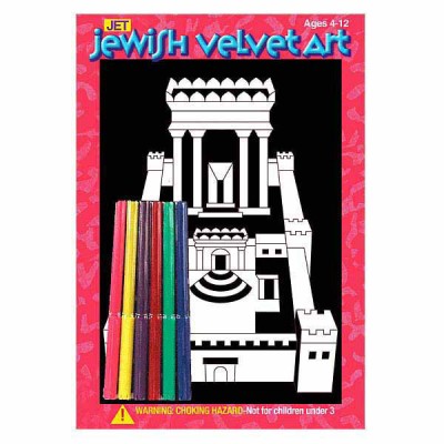 Beit Hamikdash Velvet Art