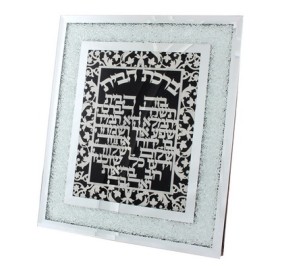 Home Blessing Hebrew Framed