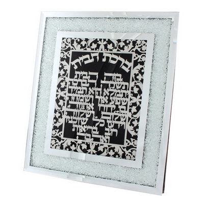 Home Blessing Hebrew Framed