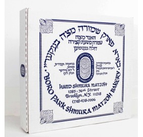 Matzah Wholewheat Malchus 1lb