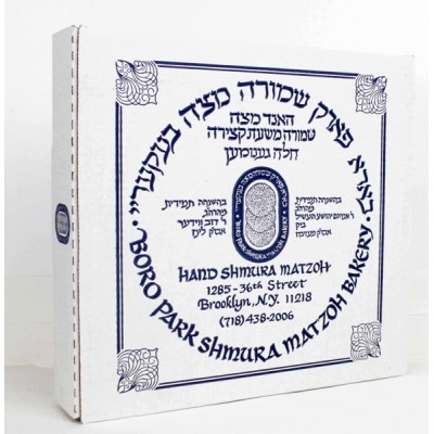Matzah Wholewheat Malchus 1lb