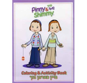 Pinny & Shimmy Coloring And Activity Book