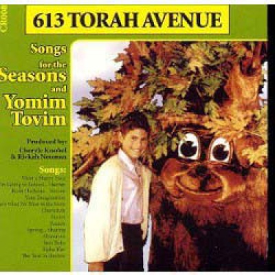 613 Torah Ave. Volume 8