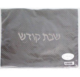 Challah Cover Grey With Stone and Grey "Shabbos Kodesh"