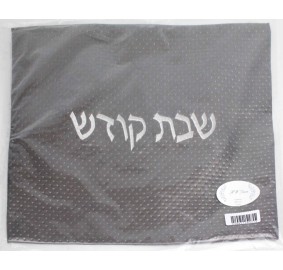 Challah Cover Grey With Stone and Silver "Shabbos Kodesh"