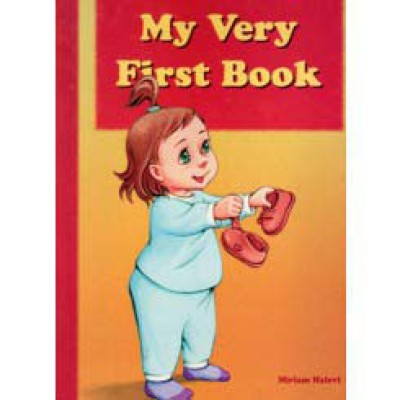 My Very First Book (Hardcover)