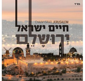 Chaim Israel CD Jerusalem