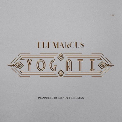 Eli Marcus - Yogati
