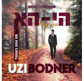 Uzi Bodner - Hey-Ha CD