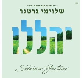 Yehaleli - Shloimy Gertner