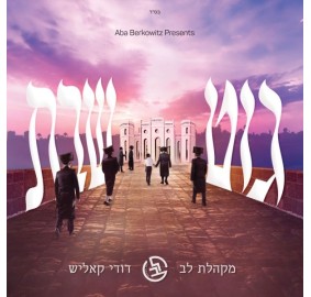 Good Shabbos CD - Dudi Kalish