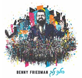 Benny Friedman - Kulanu Nelech