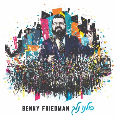 Benny Friedman - Kulanu Nelech