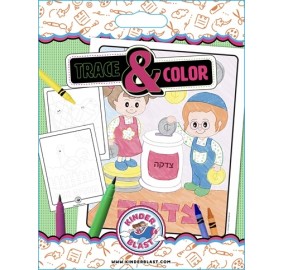 Trace & Color Tzedakah Colorin