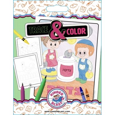 Trace & Color Tzedakah Colorin