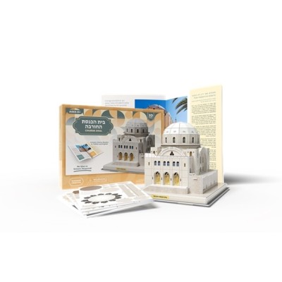 Foam Puzzle Churva Shul