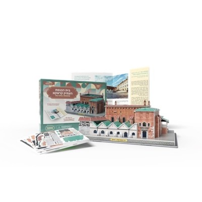 Foam Puzzle Old Shul Krakow