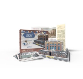 Foam Puzzle Potuguese Shul