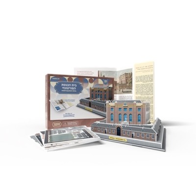 Foam Puzzle Potuguese Shul