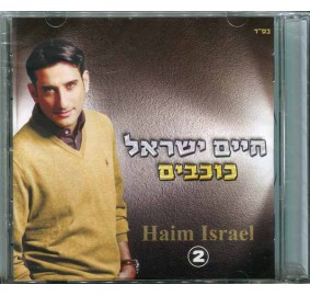 Chaim Yisrael - Kochavim, CD