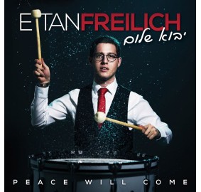 Yavo Shalom CD - Eitan Freilich