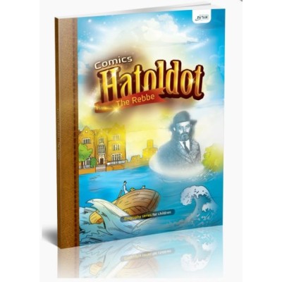 Comics Hatoldot - The Rebbe