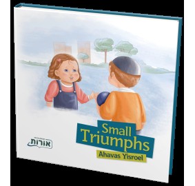 Small Triumphs - Ahavas Yisroel